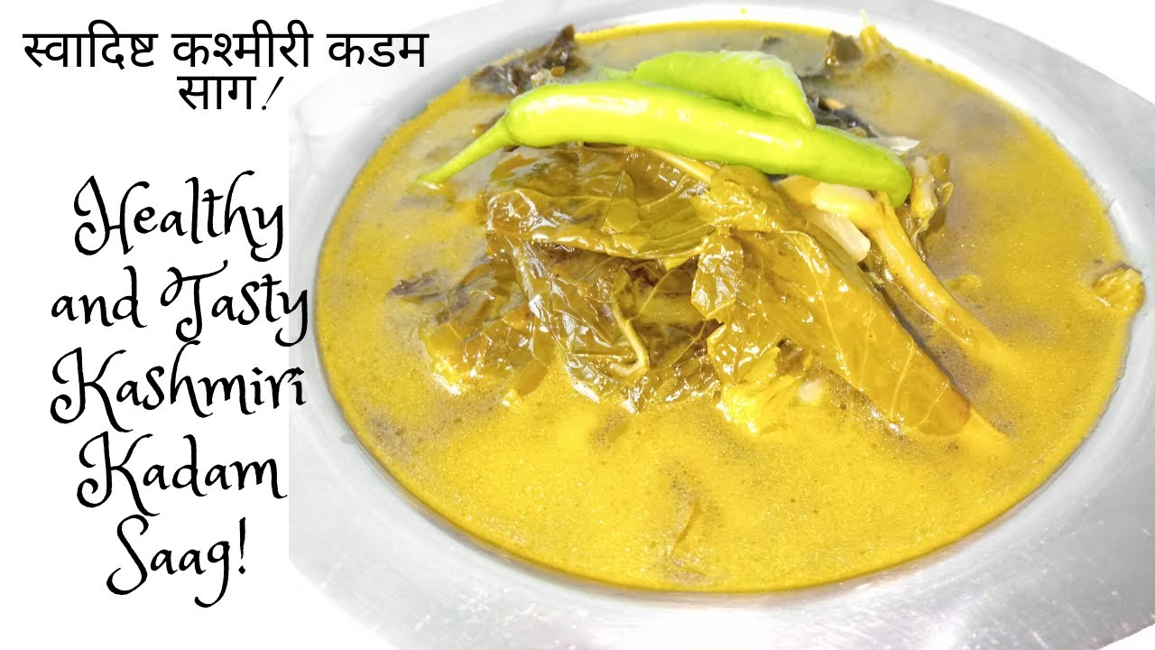 KASHMIRI KADAM RECIPEकशमीरि कडमkadam YouTube