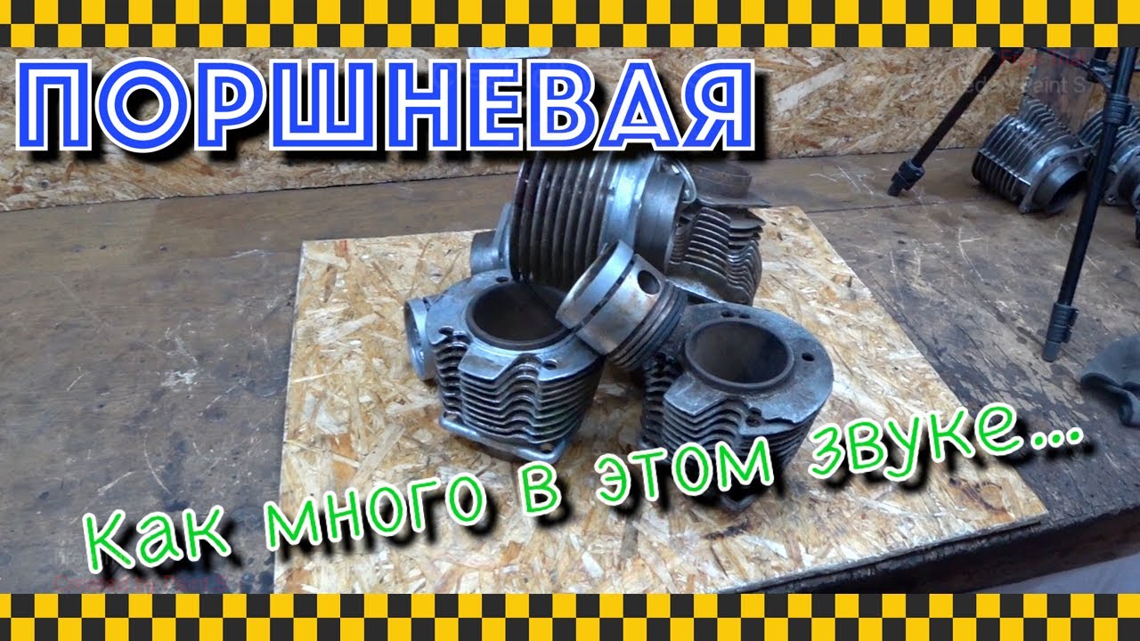 Как правильно подобрать б/у поршневую на оппозит. - YouTube