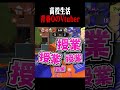 青春って美味しいの? #なーな #スプラトゥーン3#shorts #切り抜き
