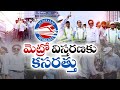 Review on Alignment of 2nd Phase of Hyderabad Metro Expansion