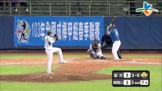 20140323甲組春季聯賽 富邦公牛 VS 嘉義諸羅山 7上 富邦7局上半吃大橘宰諸羅山 擴大比分差