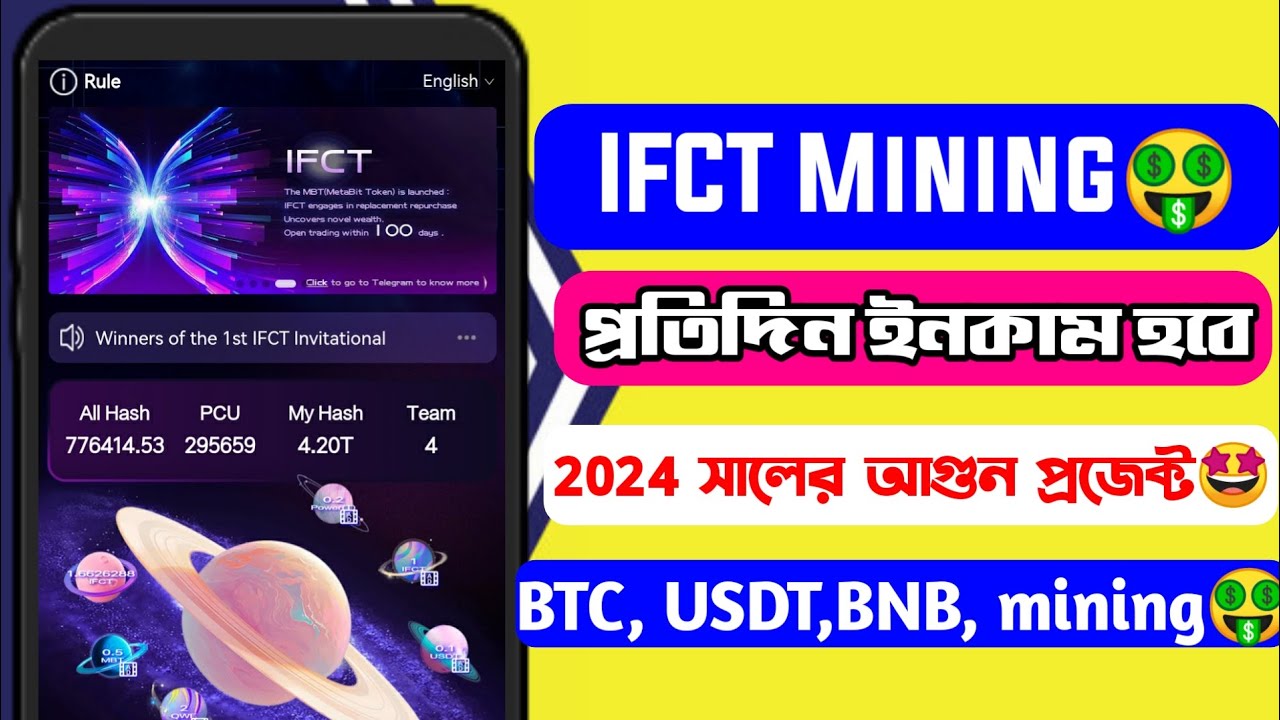 Ifct mining app || free mining app today || BTC, USDT,BNB,Ifct, mining | Ifct network update today