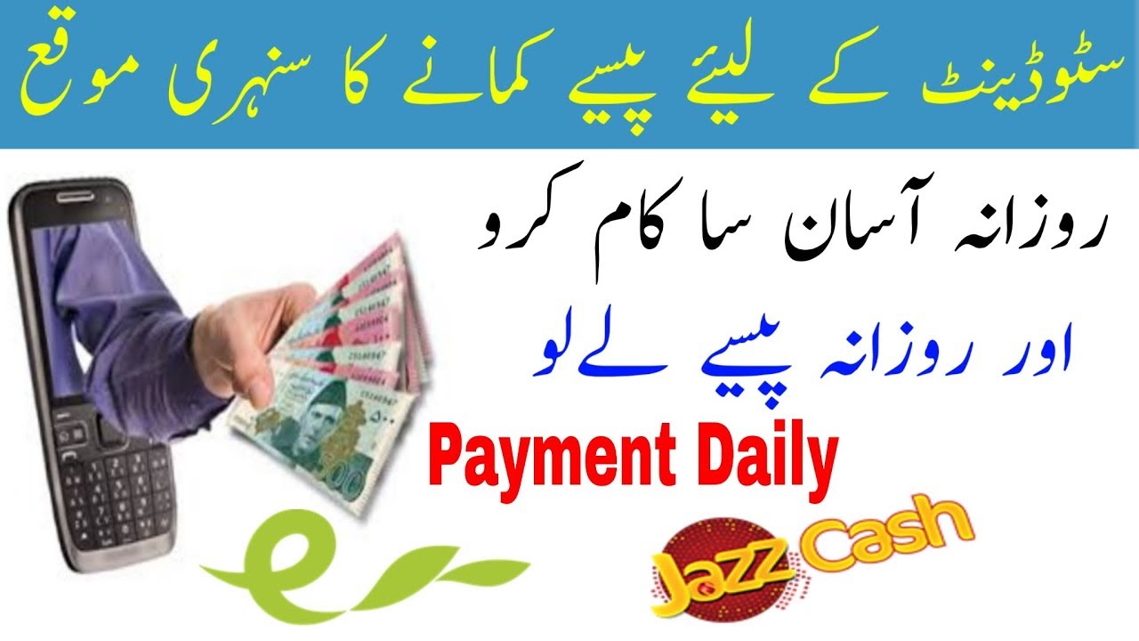 New Earning App in pakistan||Fast and real earning app 2019||Daily withrow||By Earning Solution