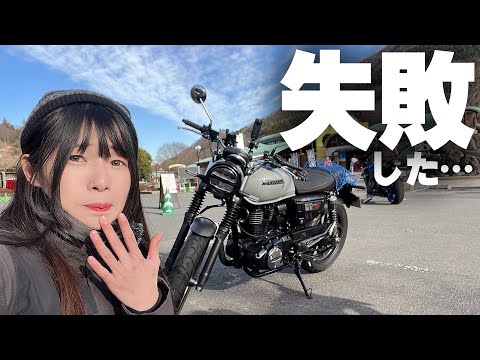 足つき不安なバイクを増車！初めてのツーリングは失敗の連続でした。