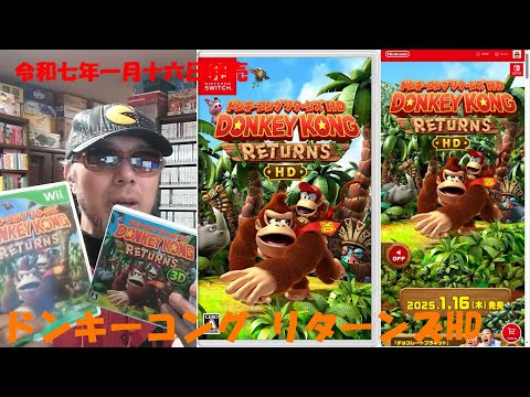 ドンキーコング新品（がち） ドンキーコング新品（がち） 令和七年一月十六日発売【ドンキーコング