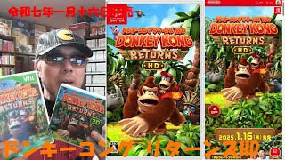 ドンキーコング新品（がち） ドンキーコング』シリーズ新作『ドンキーコング バナンザ』発表、7月17
