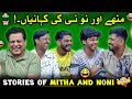 Mithapuria Aur Noni Cheni Ki Kahaniyan Sajjad Jani Tea Time Ep 1130
