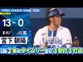 2026.5.15 ファームハイライト【DeNA vs ヤクルト】