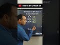 Math's Tricks सीखे सिर्फ 5 Sec में | Best Trick in Hindi | Naresh sir #shorts
