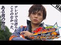 Mienai Kizuna (beat) - Stinger/ Kyuranger (Kishi Yosuke)
