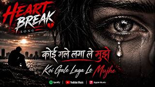 Koi Gale Laga Le Mujhe Zor Se | RAVI GEMINI | कोई गले लगा ले  | ZINDAGI SONG PART 8 | SAD SONG
