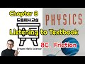 Physics,Listening to Textbook,Chapter 8C.FRICTION,BJU,물리,교과서 듣기,오디오북,하늘샘국제기독학교