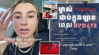 ម្ចាស់ Tesla Model 3 ជាប់ក្នុងឡានក្តៅហែង ពេលកំពុង Update #tesla #model3