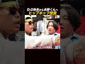 【D.O&amp;永野】このヒップホップ用語の意味は? #shorts #ラッパー #ヒップホップ