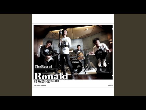 Bu Xu Ren Zhan You (2007 Digital Remaster)