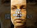 金星を探索しない理由 #宇宙 #科学 #雑学 #shorts