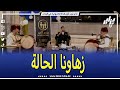 شاهد فرقة الزرنة العاصمية دارونا اومبيونص كبيرة فالبلاطو 