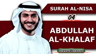 Surah Al-Nisa By Abdullah Al-Khalaf | Surah Al-Nisa Recitation | Surah Al-Nisa Tilawat | Quran
