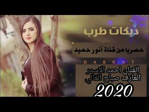 موال حزين للعشاق الفنان احمد الاسمر العازف صباح الغالي