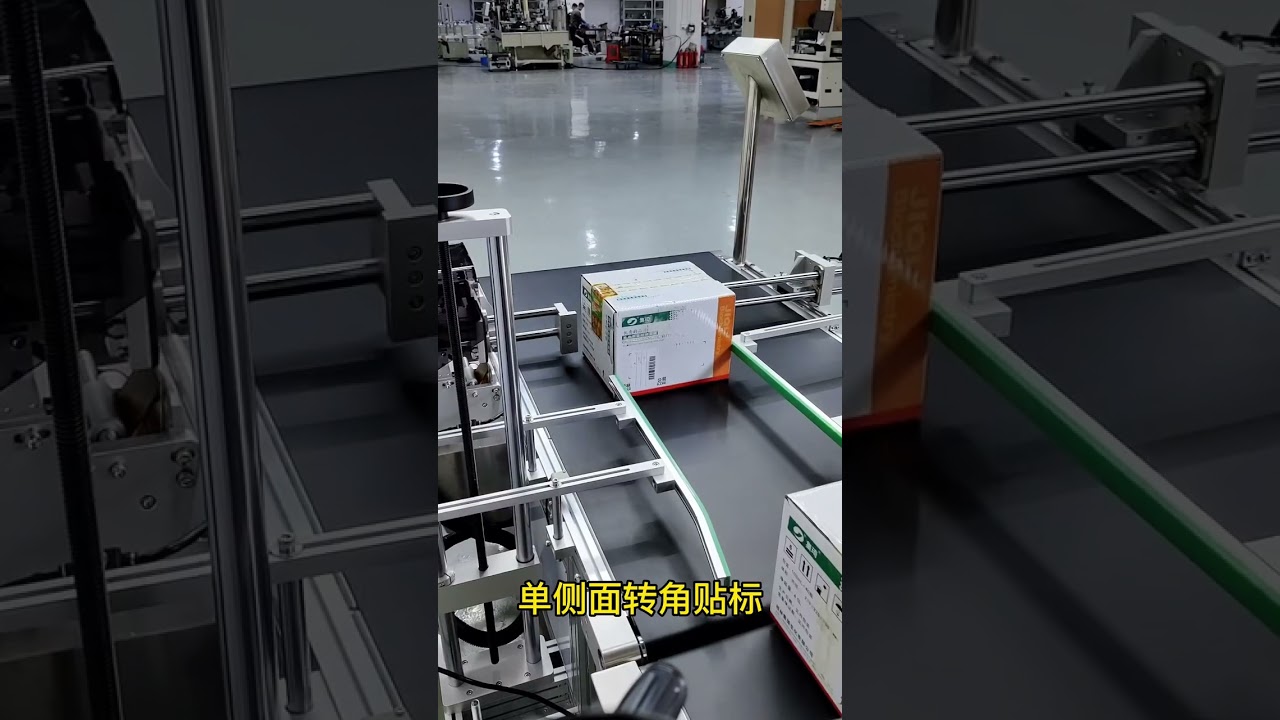 Carton single side corner labeling machine