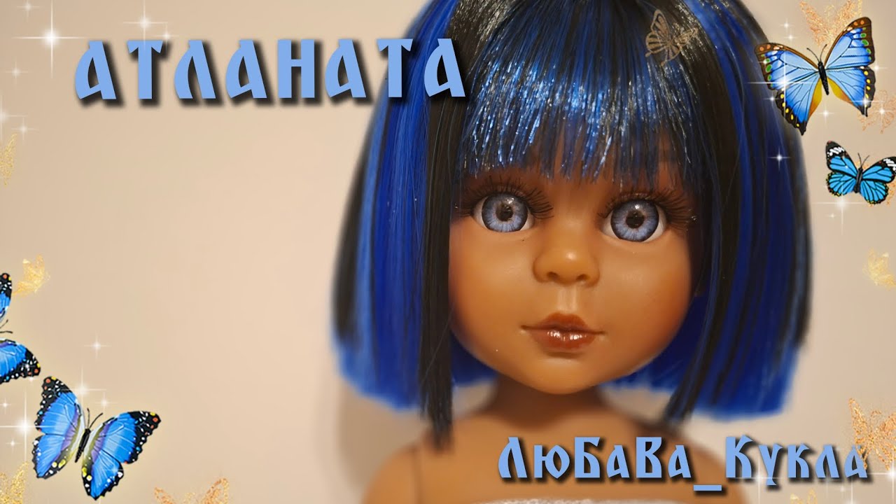 Атланта. Шикарная куколка Видал Рохас