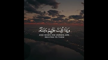 تلاوة رائعة للقارئ أحمد النفيس "إنما المؤمنون الذين إذا ذكر الله وجلت قلوبهم....." سورة الأنفال...