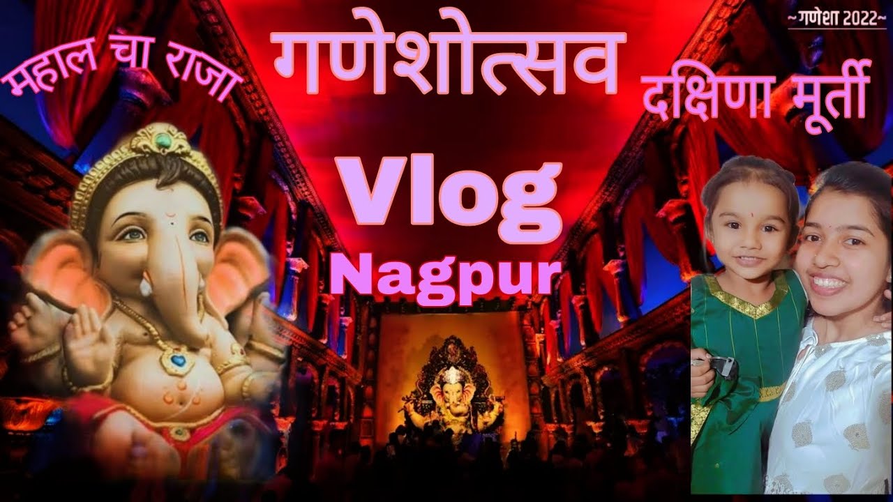 Mahal Cha Raja Ganeshotsav special 2022 | Vlog 10 | Mahal cha Raja | Dakshinamurthy ...