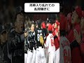 【新井が悪い】本当に新井が悪いのか？【新井物語】#short