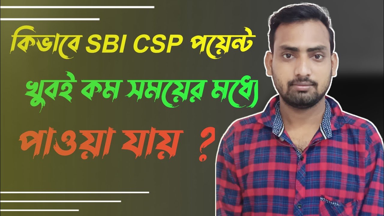 How To Create SBI CSP Point Very Quickly 2024 Csp how-to-create-sbi-csp-point-very-quickly-2024-csp
