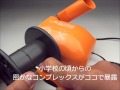 超音波カッターR31ロングブレードの威力