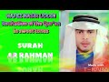 Qur'an recitation surah Ar Rahman Hafez Nasir Uddin #quran