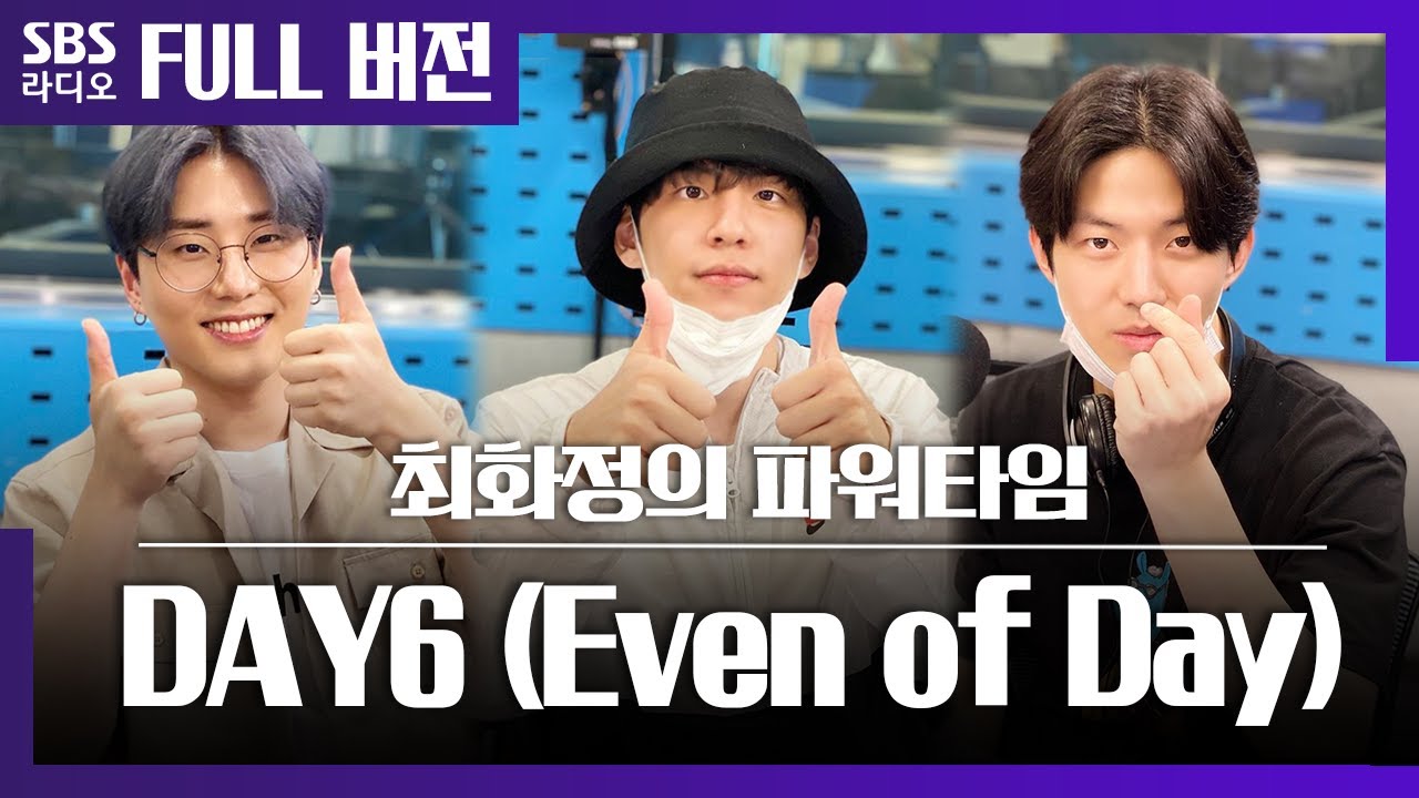 [최파타] 기다리고 기다린 DAY6(Even of Day)🌊  보는 라디오 Full ver. | 200908(광고, 음악삭제)