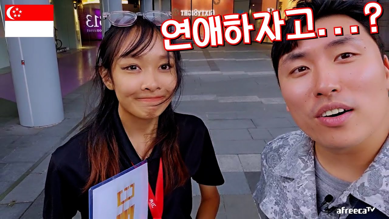 [싱가포르 2023] 한국 남자 버프는 여전하네요~