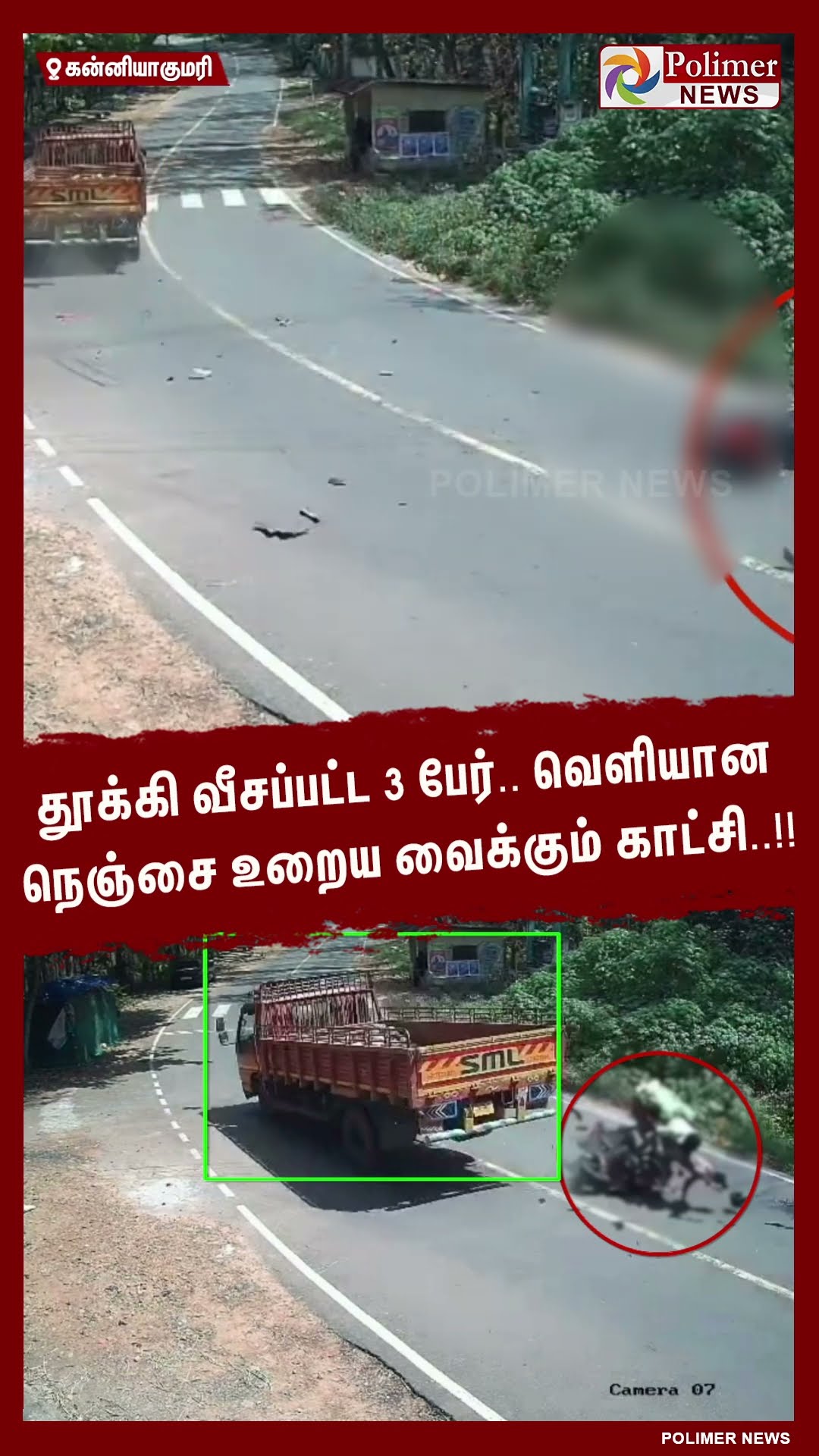 தூக்கி வீசப்பட்ட 3 பேர்.. வெளியான நெஞ்சை உறைய வைக்கும் காட்சி..!! #shorts | #accident