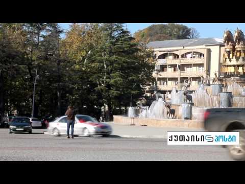 საქორწილო რიტუალი ქუთაისის მოედანზე