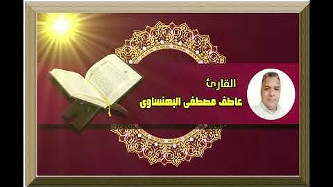 سورة الإنفطار صلاة العشاء