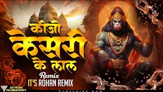 Keejo Kesari Ke Laal ( Halgi Mix ) | Ram Ayodha 2024 Dj Song Mix | It's Rohan Remix | Halgi Dj Song