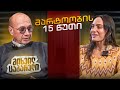 მიხეილ ცაგარელი მარტოობის 15 წუთი სრული გადაცემა მიხეილ ცაგარელი მარტოობის 15 წუთი სრული გადაცემა