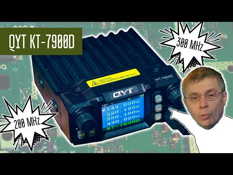 Видео: QYT KT-7900D 4 диапазона, 144, 200, 300, 400 МГц, радиостанция с AliExpress. Подробный обзор.