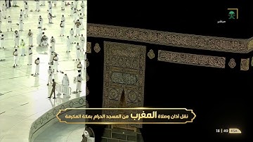 تلاوة معالي الشيخ د.#عبدالرحمن_السديس من صلاة المغرب 1 رمضان 1442هــ.