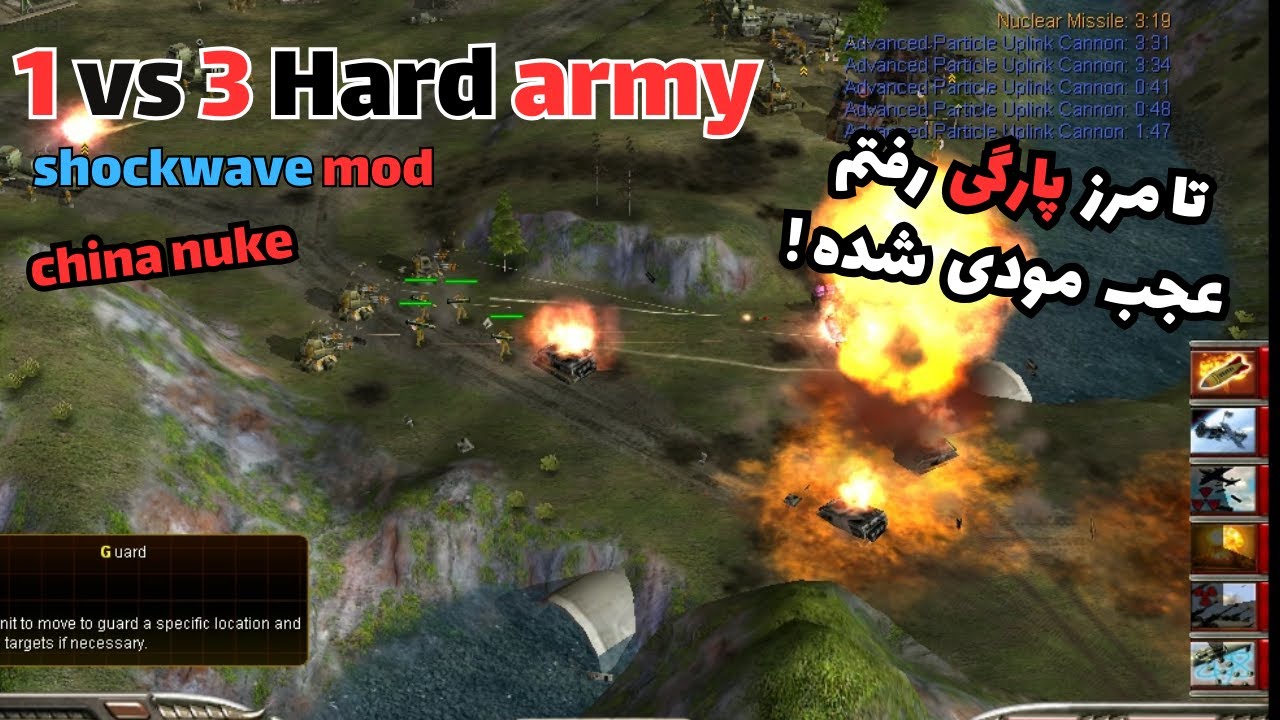 Shockwave Mod مبارزه 1vs3رو حالت سخت ! مد shockwave mod بازی جنرال - YouTube
