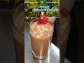 easy chikoo milkshake #music #summerdrink # trending #shorts#