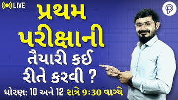 March 2025| Social Science I.M.P. Questions | Std 10-12 Gujarati Medium | Account I.M.P. Questions