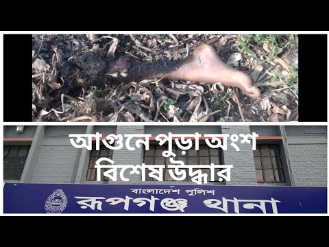 ভিডিও: ভ্যাকাভিল পুলিশ নেলসনের অগ্নিকাণ্ডের আগে 60০ টি আশ্রয়কেন্দ্র উদ্ধার করেছে