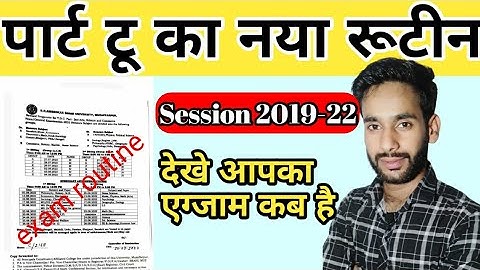 brabu part 2 revised routine session 2019-22  पार्ट टू एग्जाम का नया रूटीन