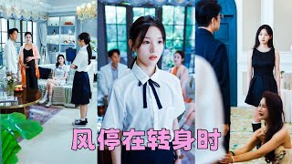 Download Lagu 【FULL】全家偏寵繼妹卻對她棄之敝履,重生回高考前一天,她毅然參加高考決心逃離這個冰冷的家,後來她以全市第一的成績成為高考狀元前途一片光明,全家悔不當初下跪求和卻換來她冷笑一聲「我不稀罕了」 MP3 Download Lagu 【FULL】全家偏寵繼妹卻對她棄之敝履,重生回高考前一天,她毅然參加高考決心逃離這個冰冷的家,後來她以全市第一的成績成為高考狀元前途一片光明,全家悔不當初下跪求和卻換來她冷笑一聲「我不稀罕了」 MP3