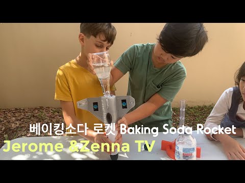 [ Jerome & Zenna TV ] Baking Soda Rocket 식초 + 베이킹소다 로켓 실험 키즈사이언스