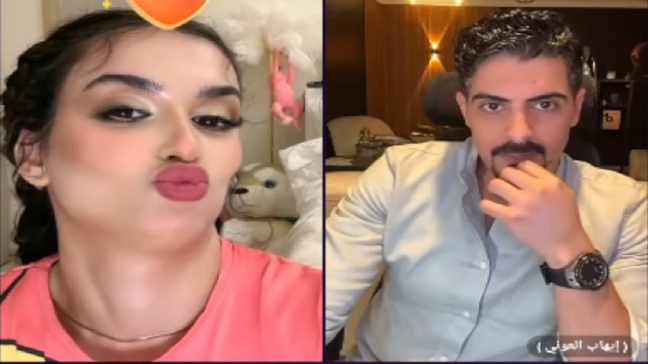 بث ميس دعاء و ايهاب العوني ❤️ تعطيه بوسه عالبث 💋😮 بث ميس دعاء كامل💃🔥 ميس دعاء بث تيك توك