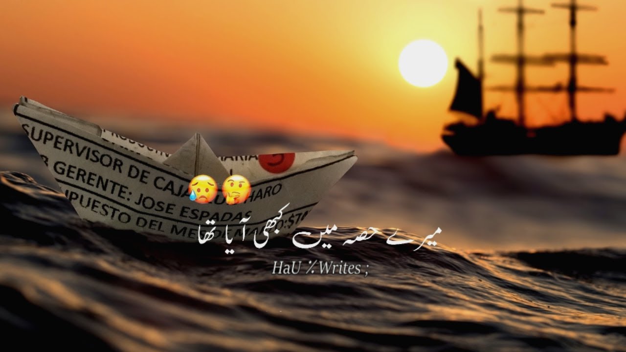 Urdu Sad Lines || Best Urdu Poetry Status || Tiktok Shayri Status || HaU Writes