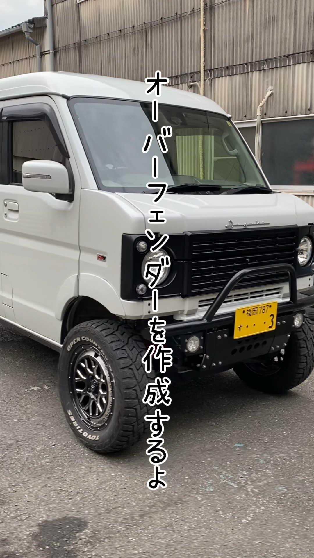 エブリイのオーバーフェンダーを作成するよ✨ #da17w #エブリィバン